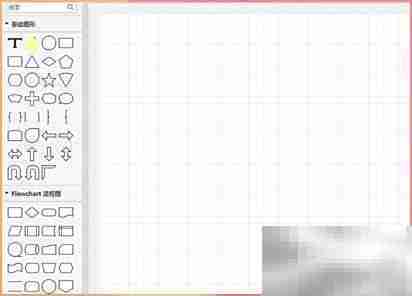 WPS制作清晰流程图技巧