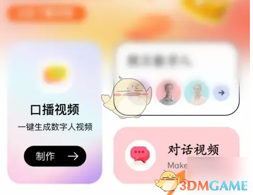 来画动画怎么制作对话视频