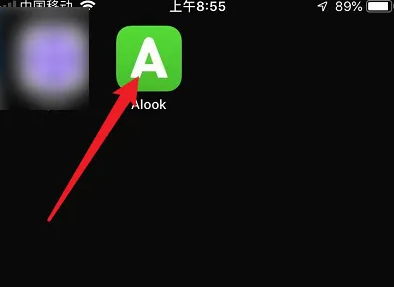 Alook如何打开控制台?设置快捷方式教程