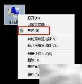 Win7禁用TrkWks服务方法