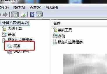 Win7禁用TrkWks服务方法