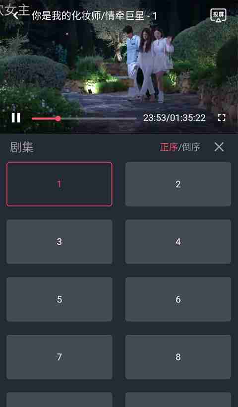 泰剧兔搜索剧集教程