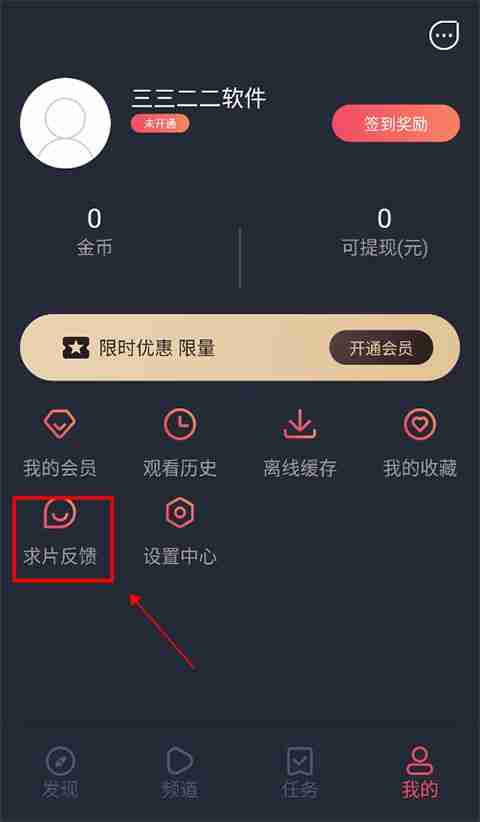 泰剧兔搜索剧集教程
