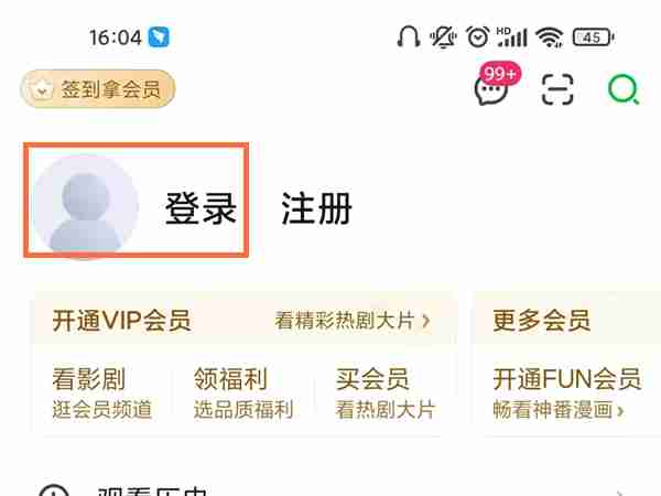 爱奇艺怎么分享vip给别人 具体操作方法介绍