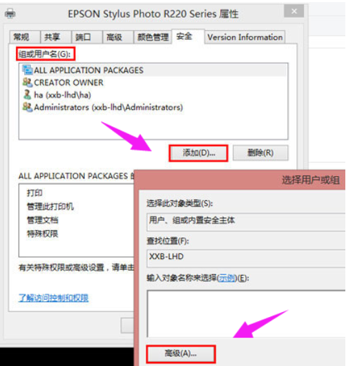 打印机拒绝访问无法连接怎么办?