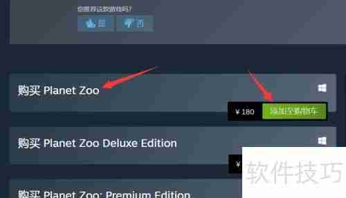 动物园之星购买指南:哪里买最划算?