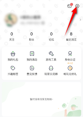 4399游戏盒账号登录教程
