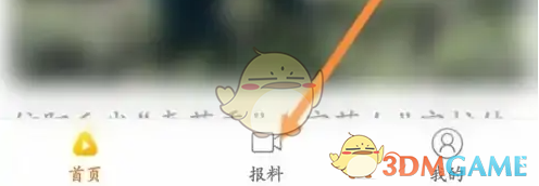 梨视频投稿爆料全攻略