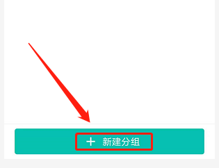 智学网教师端如何进行分组?智学网教师端进行分组的操作方法