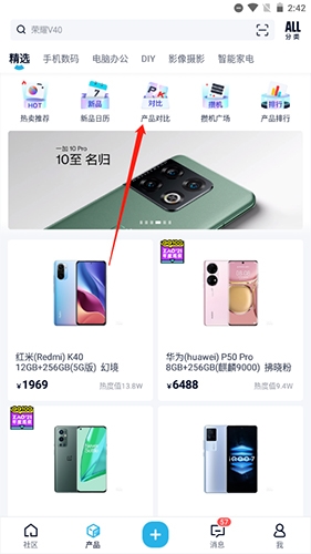 中关村在线手机对比评测指南