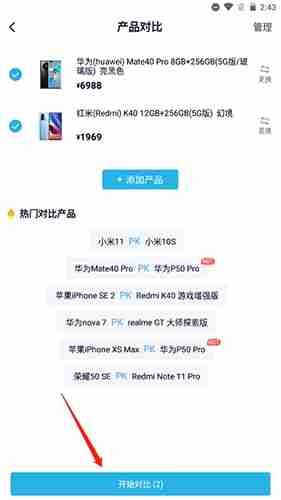 《中关村在线》手机对比操作