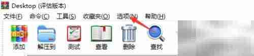 如何启用Desktop声音