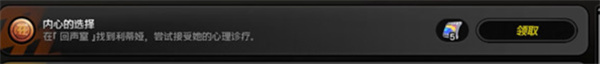《绝区零》内心选择成就怎么拿