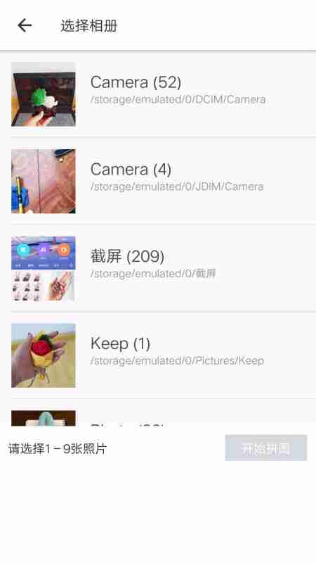 美图秀秀怎么拼图组合起来 美图秀秀如何将图片组合起来