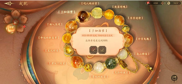 《盛世天下》玩法机制与策略解析
