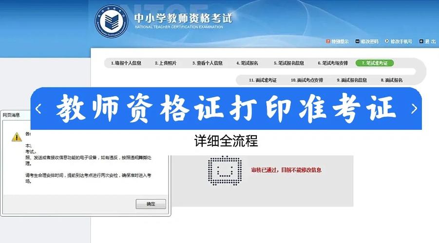 教师资格证成绩查询官网入口2025