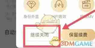 怎样取消酷狗铃声自动续费