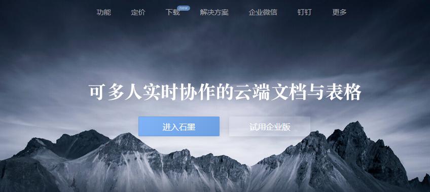 石墨文档如何实现跨文档引用_石墨文档内容关联的技巧