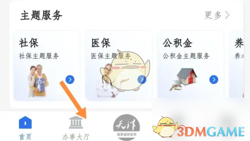 津心办扫码定位功能详解