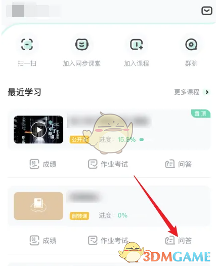 《知到》怎么发布问题？详细教程分享