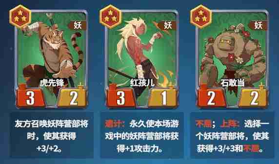 千机阵t0妖族阵容推荐