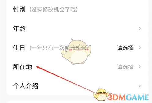 《唱吧》设置所在地方法