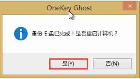 优启通怎么备份系统？-优启通备份系统的方法