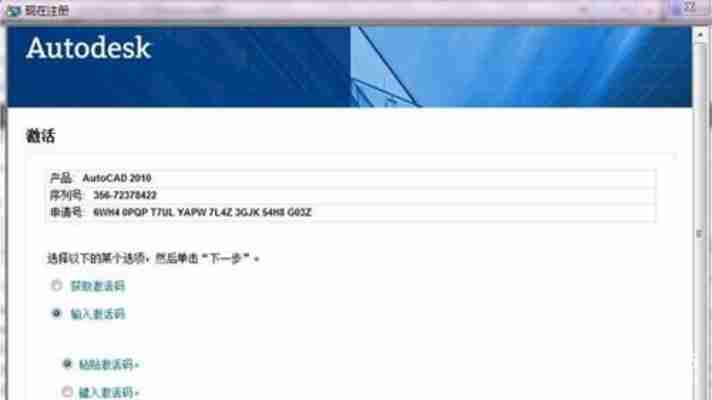 CAD2010破解版最新下载资源,附详细图文安装指南