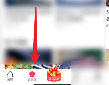 香哈菜谱怎么分享教程