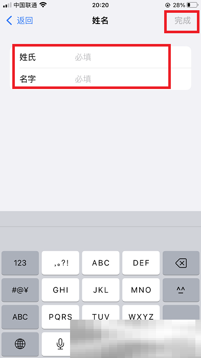 苹果id怎么修改名字?(Apple ID修改名字图文教程)