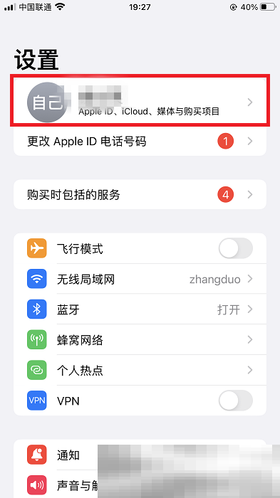 苹果id怎么修改名字?(Apple ID修改名字图文教程)