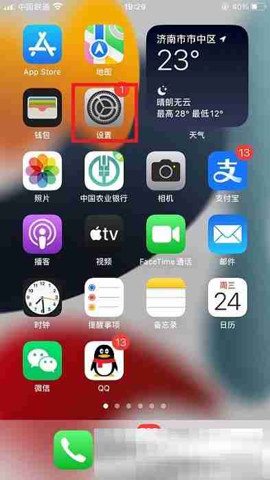 苹果id怎么修改名字?(Apple ID修改名字图文教程)