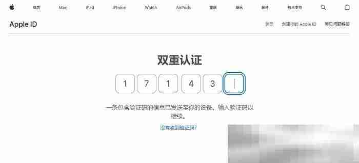 苹果id怎么修改名字?(Apple ID修改名字图文教程)