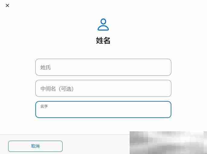 苹果id怎么修改名字?(Apple ID修改名字图文教程)