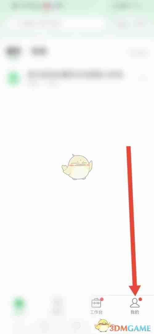 《希沃白板》设置授课模式方法