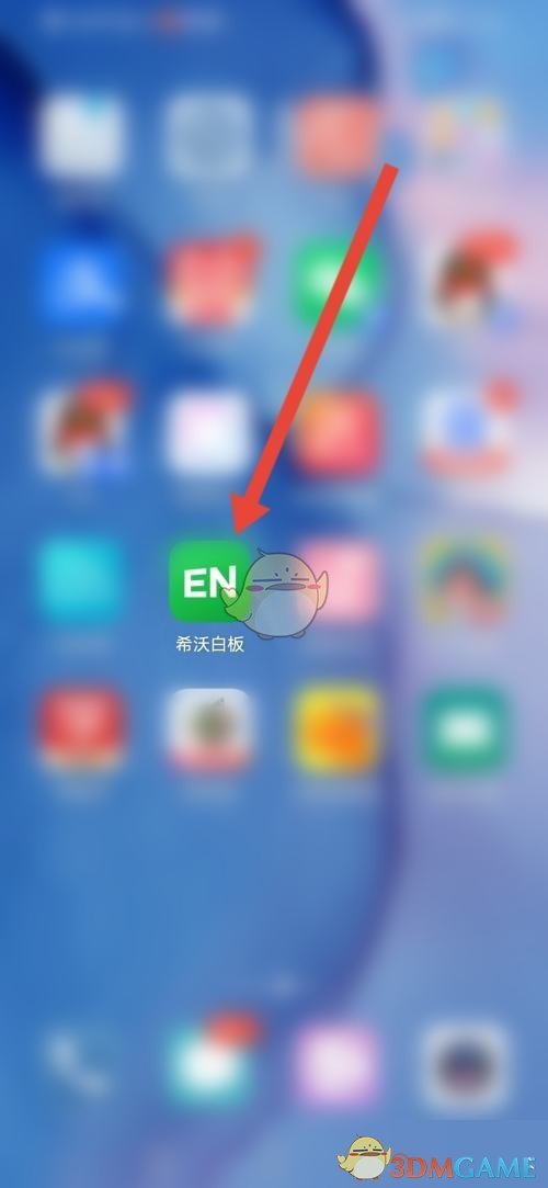希沃白板授课模式怎么设置