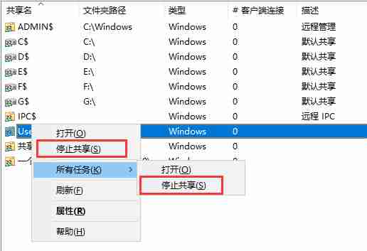 如何查看电脑中的所有共享文件夹