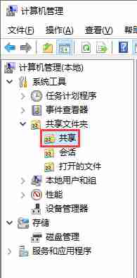 如何查看电脑中的所有共享文件夹