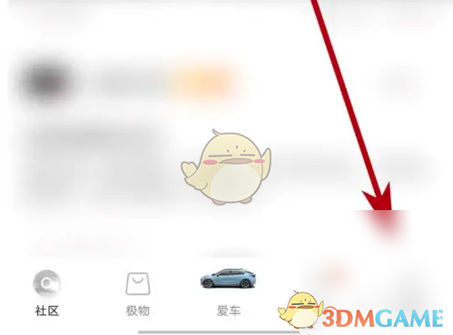 极氪签到方法全攻略