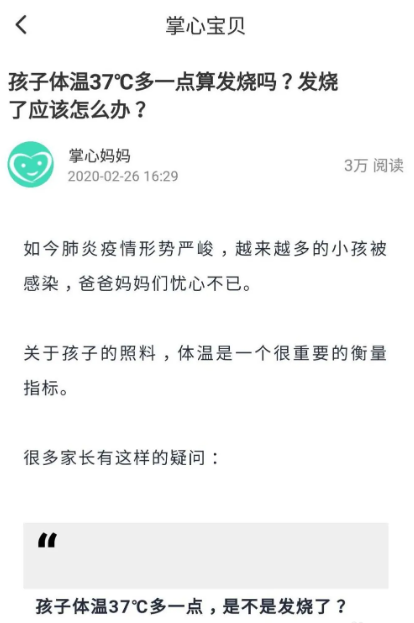 掌心宝贝园丁版app小红花赠送方法