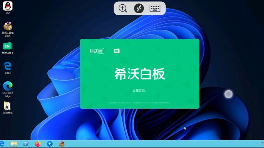 希沃白板5自定义快捷键设置方法