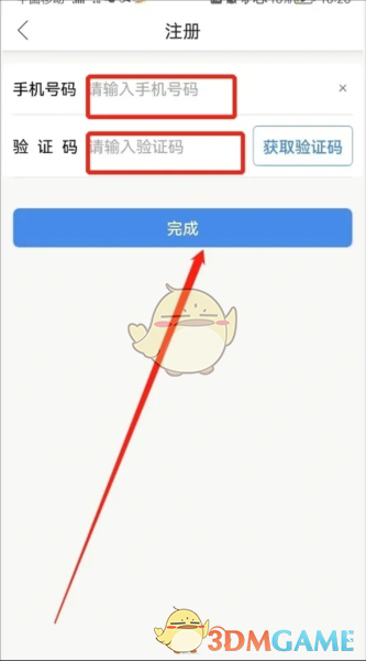 《智慧昆山》注册登录账号方法