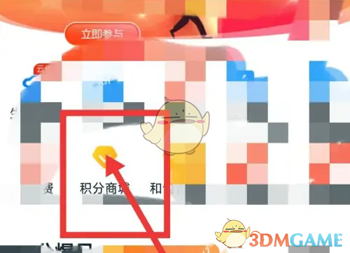 和包兑换爱奇艺会员步骤详解