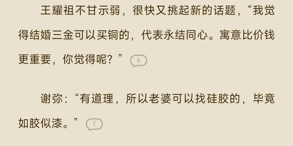 番茄免费小说如何解锁稀有勋章 番茄免费小说成就系统的获取攻略