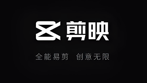 剪映网页版直接进入 剪映网页版在线使用