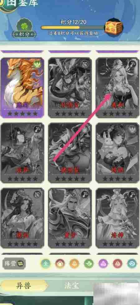 查看羲和等级方法