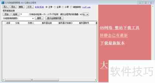 远程控制软件哪个好:高效办公必备工具推荐
