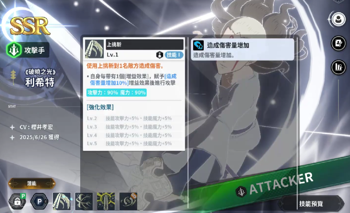 《黑色四叶草魔法帝之道》ssr角色一览