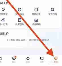 幸福里如何查看收藏记录