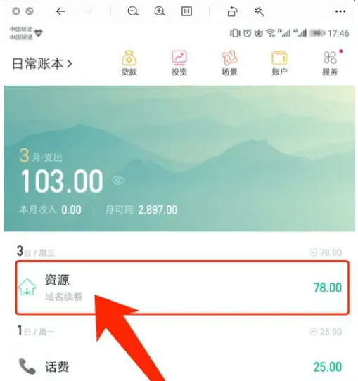 随手记修改分类方法 分类名称编辑教程